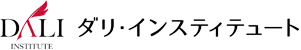 ダリ・インスティテュート
