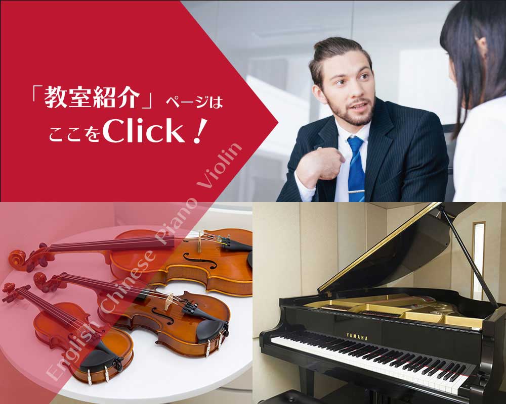 ダリ・インスティテュート教室のご紹介